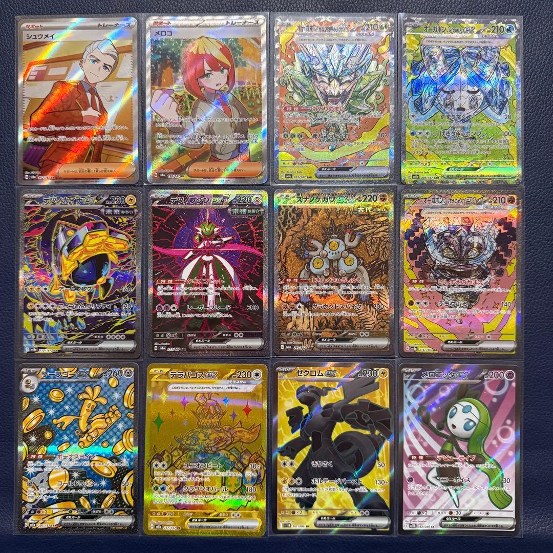 ポケモンカード　sr sar ur ma まとめ売り　36枚　被りなし