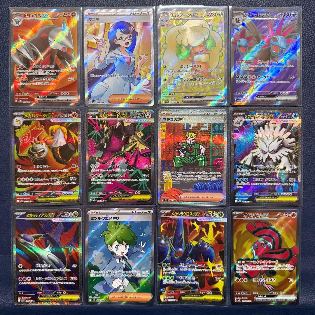 ポケモンカード　sr sar ur ma まとめ売り　36枚　被りなし