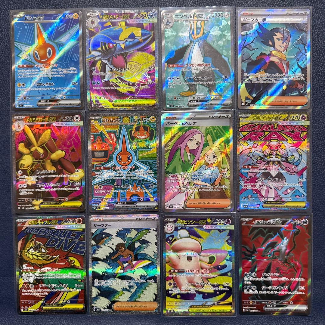 ポケモンカード　sr sar ur ma まとめ売り　36枚　被りなし