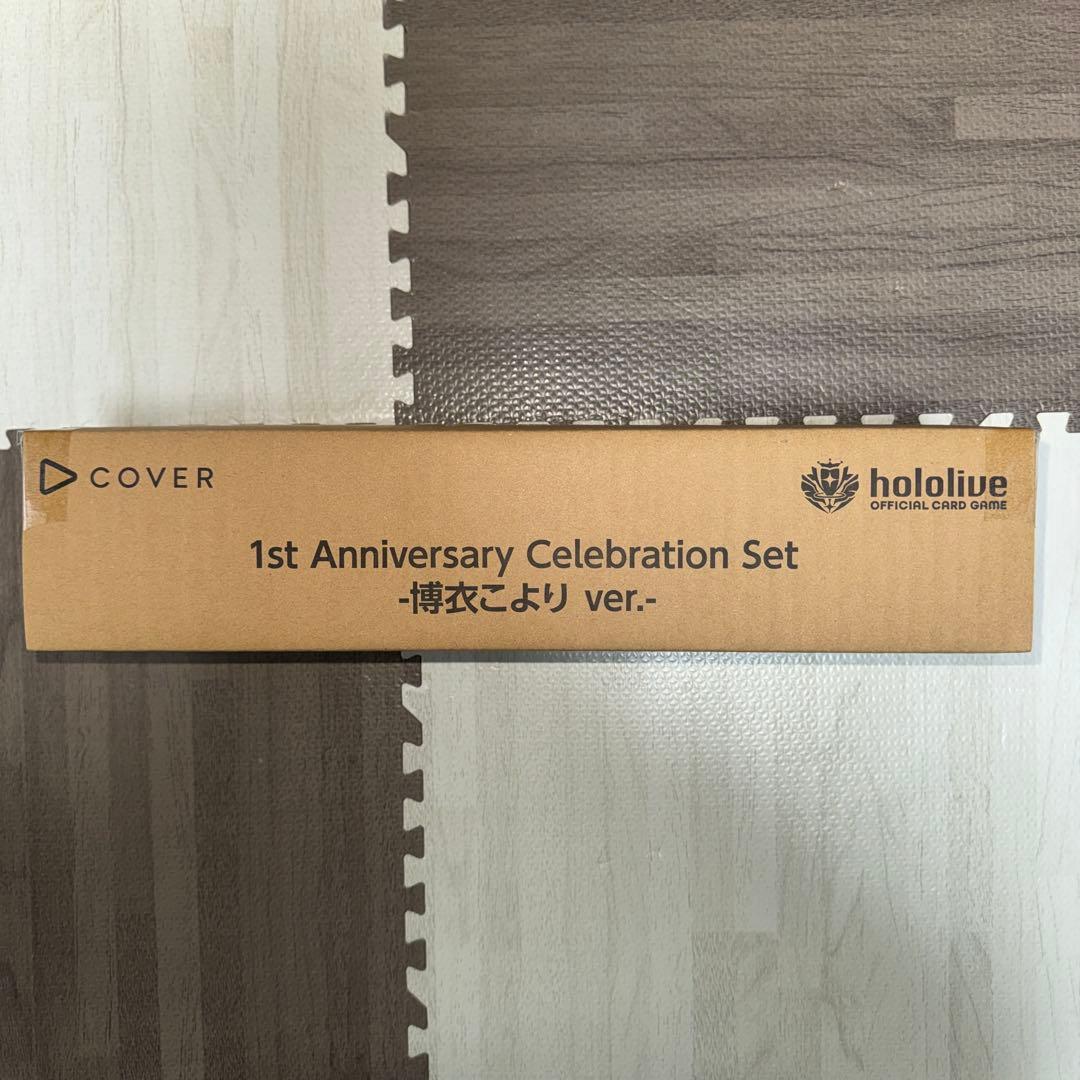 ホロカ　1st Anniversary Celebration Set