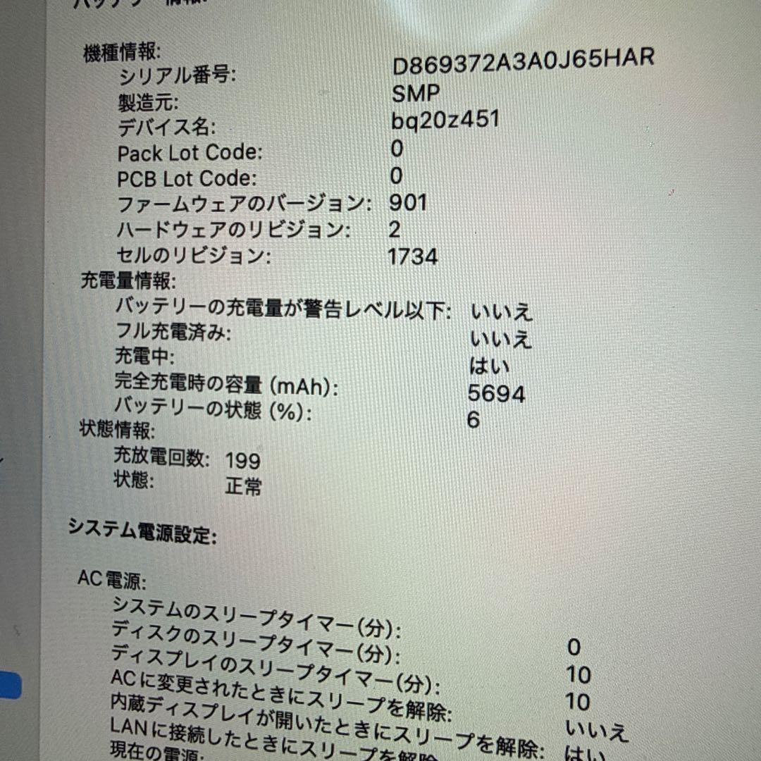 MacBook Pro 2019 16GB 512GB シルバーＡ１９９０中古品