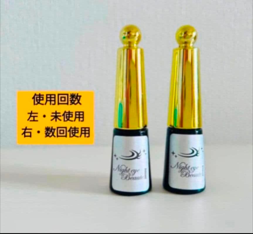 ナイトアイボーテ 3ml 4箱セット おまけ付き 2本 液タイプリムーバー