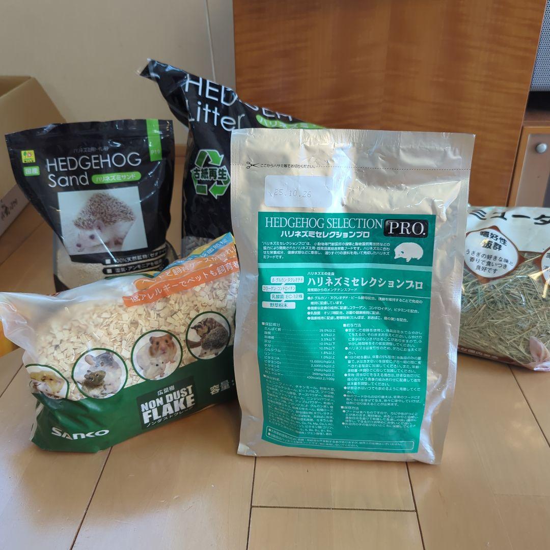 ハリネズミ飼育用品セット