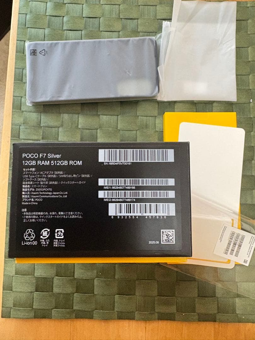 POCO F7 美品