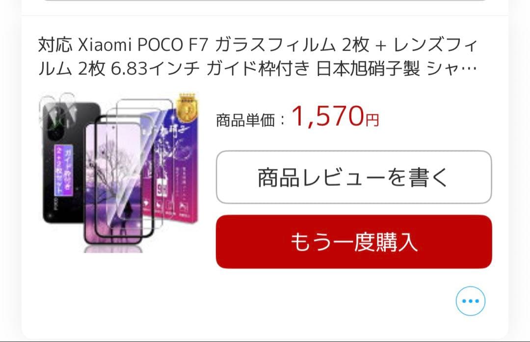 POCO F7 美品
