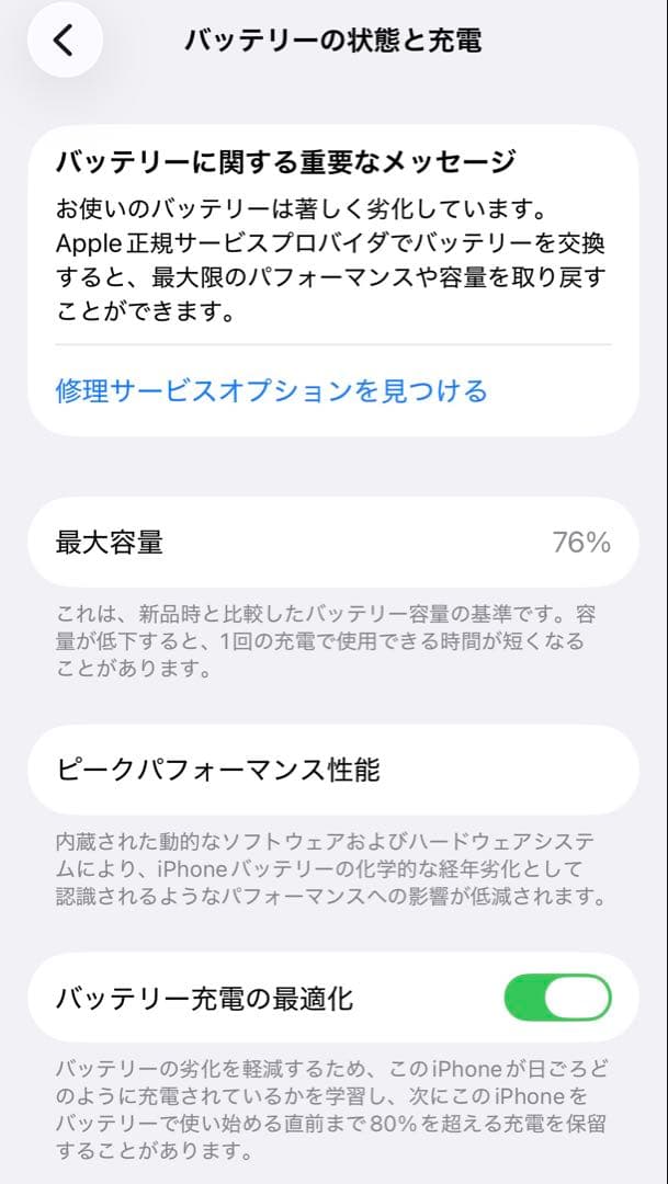 【3/7まで値下げ、箱無しで値引き】iPhone13Pro 128 SIMフリー