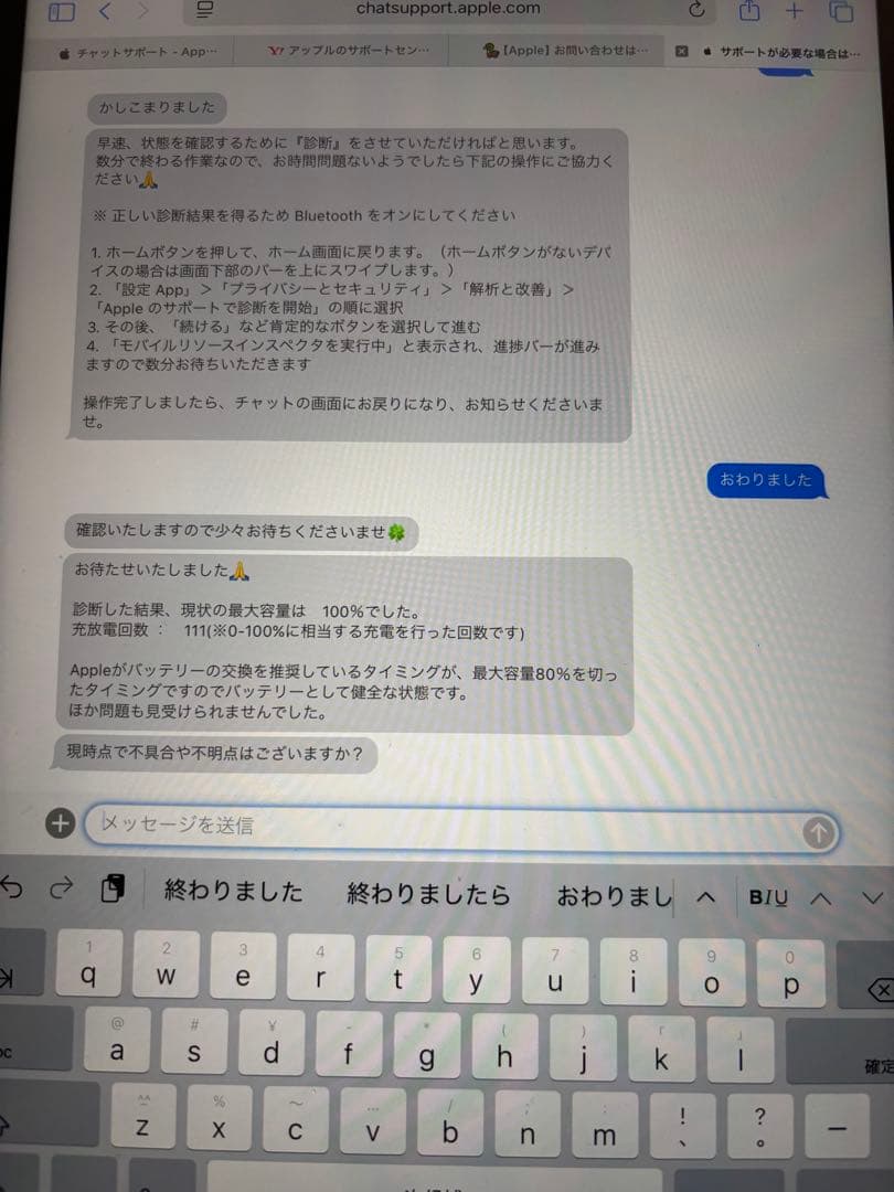 iPad Air (第4世代) バッテリー容量100%+Apple Pencil