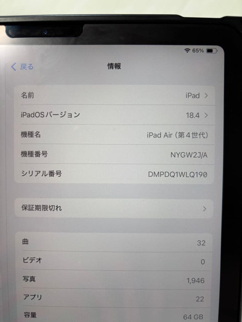 iPad Air (第4世代) バッテリー容量100%+Apple Pencil
