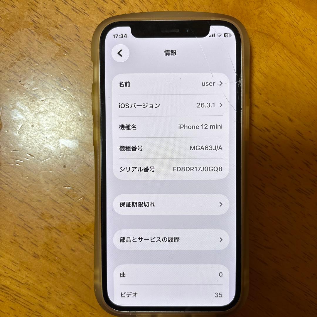 【美品！】iPhone 12 mini