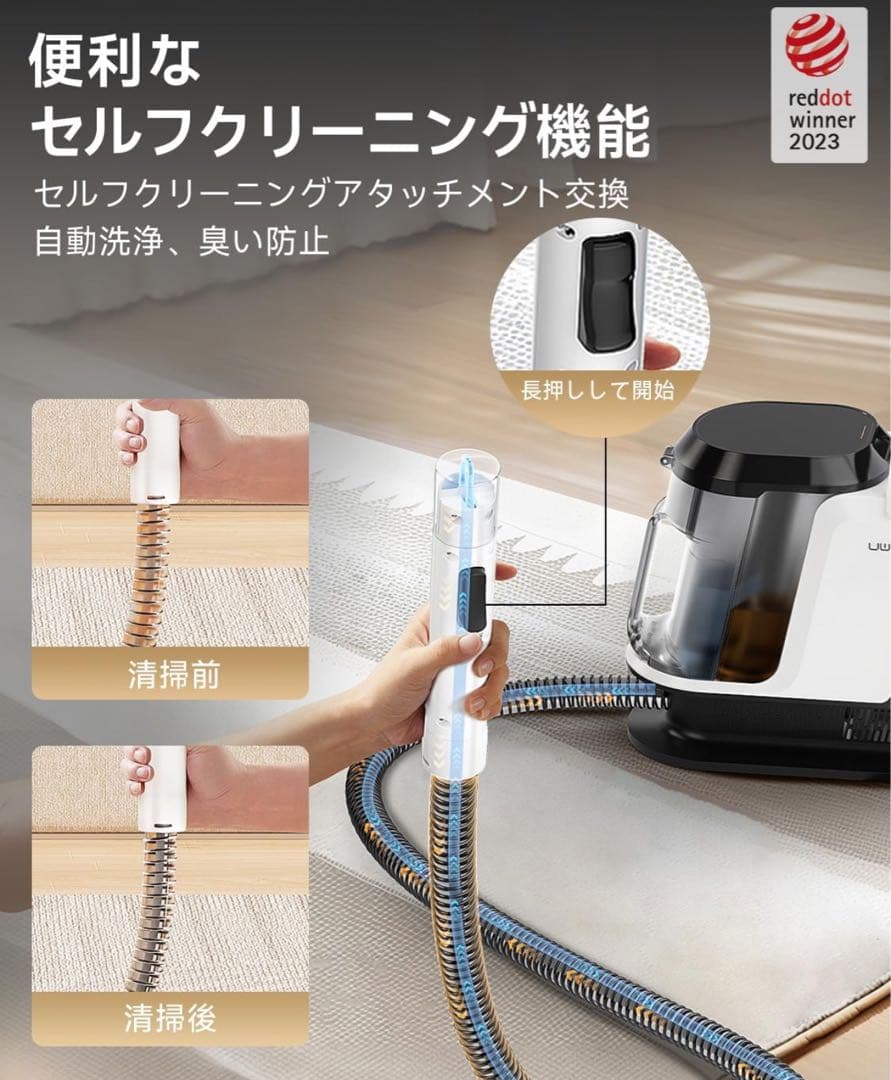 カーペットクリーナー 乾湿両用絨毯クリーナー 自動洗浄機能 PSE認証済み