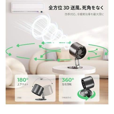 ❤✨️特価❤✨️ 卓上 扇風機 サーキュレーター DCモーター 充電 小型 強風