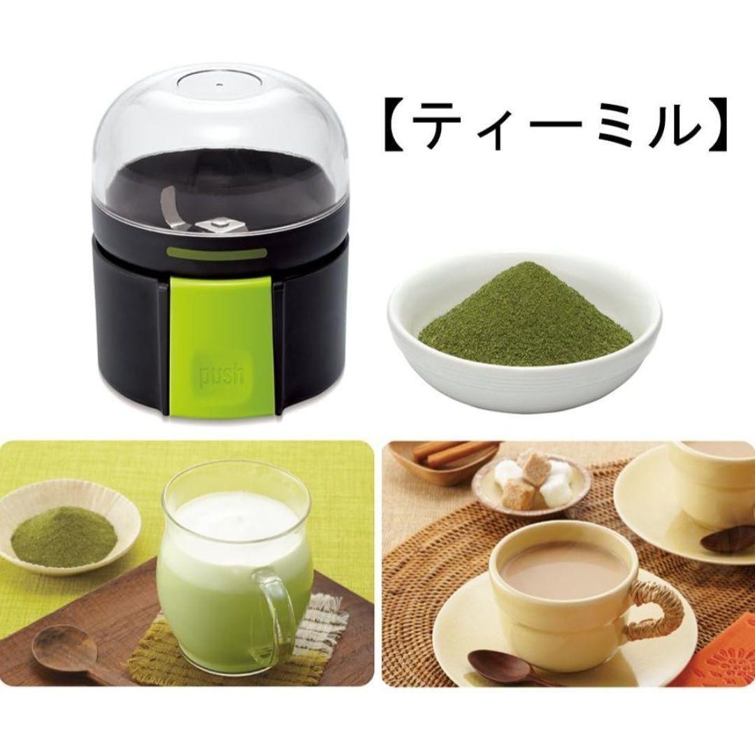 ティファール　ミキサー　クリック&テイスト ルビーレッド　新品未使用