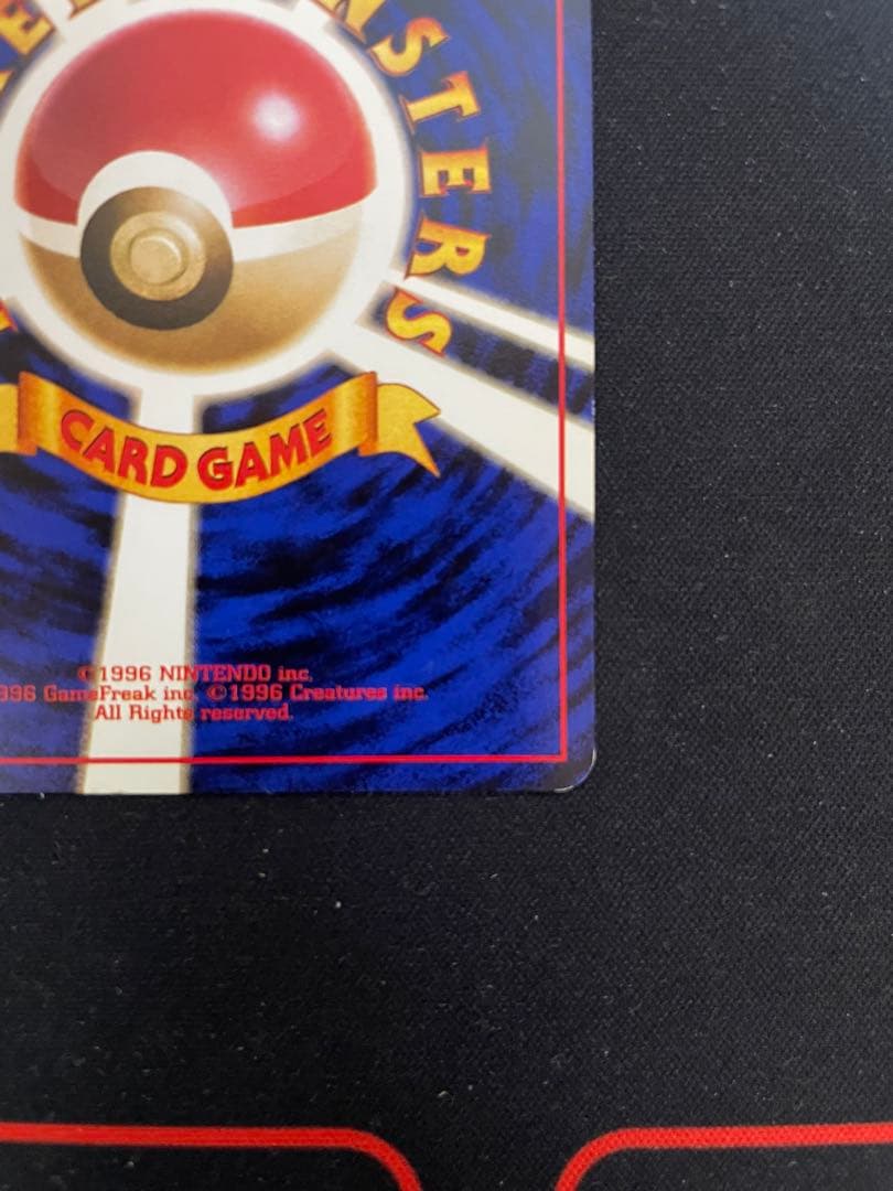 旧裏　カイリュー_「ポケモンカードGB」 おまけカード PROMO 第1世代