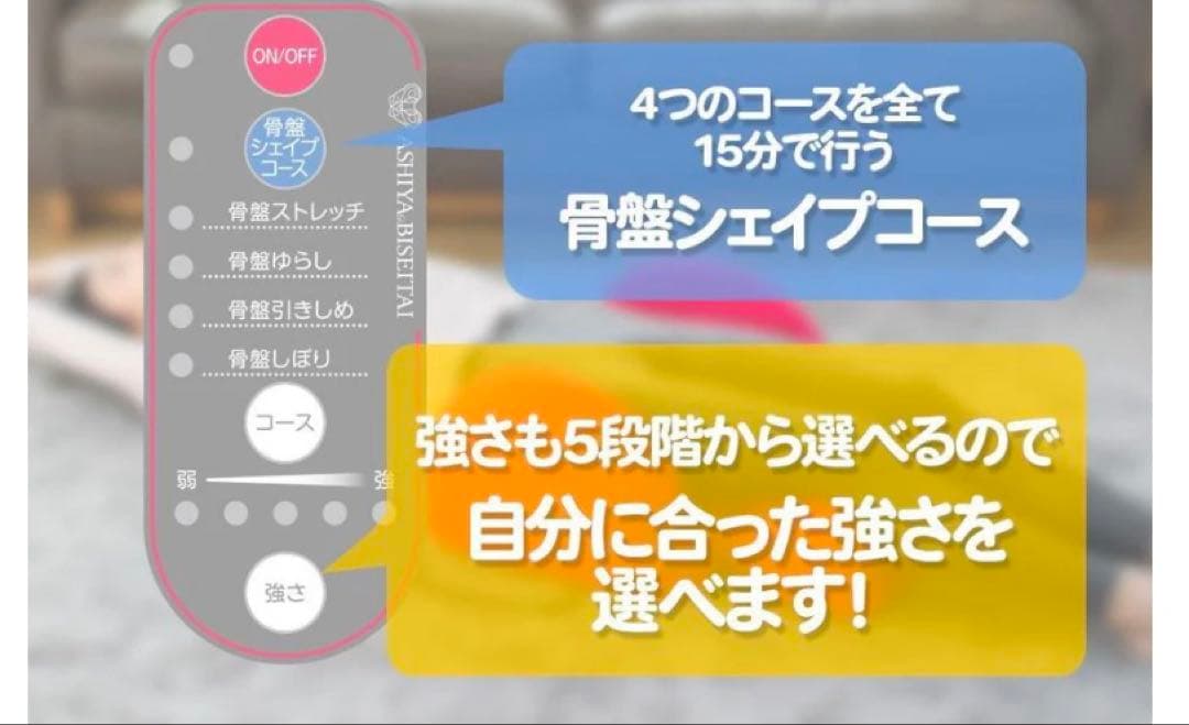 【新品未使用】骨盤スリム3Dエアー★ 足痩せお腹痩★芦屋美整体 骨盤矯正