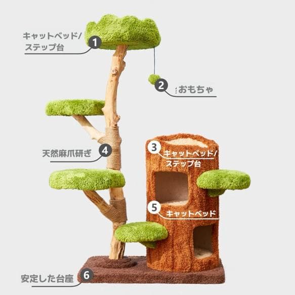 【SALE新品】ベッド付き天然木無垢材キャットタワー多猫世帯据え置き型