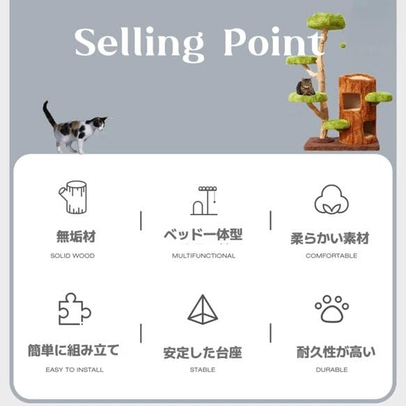 【SALE新品】ベッド付き天然木無垢材キャットタワー多猫世帯据え置き型