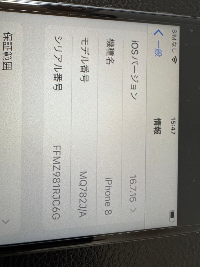 iPhone 8 本体 64GB スペースグレイ SIMフリー 動作良好 付属品