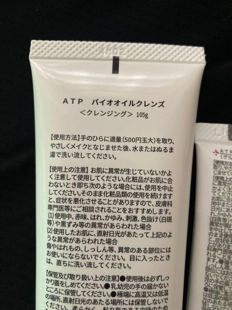 クレンジング・メイク落とし ATPLON BIO OIL CLEANSE 105g :ATPLON15g