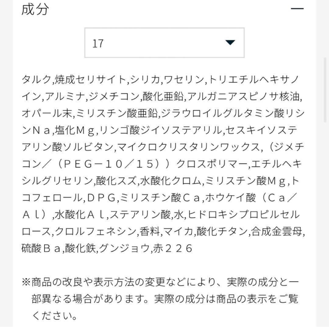 【限定品】クレ•ド•ポーボーテ_ル•レオスールデクラ 17 フェイスカラー