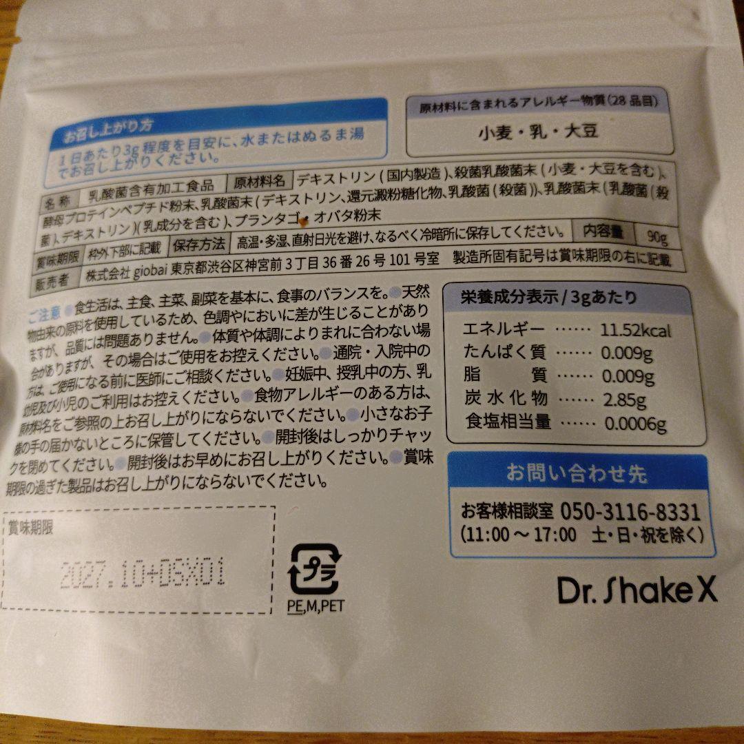 Dr. Shake X No.49 & No.33 セット