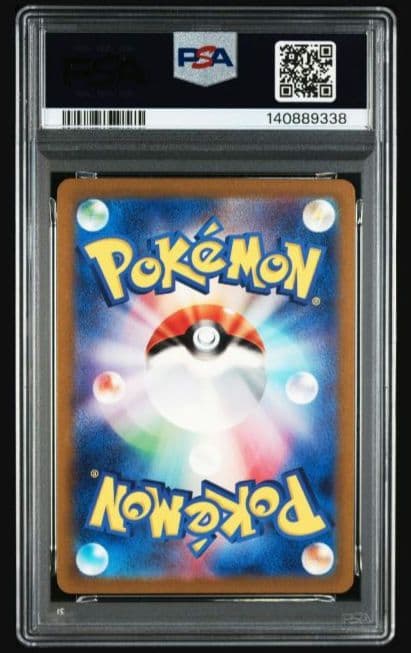 ポケモンカードゲーム マサキの転送 sr psa10