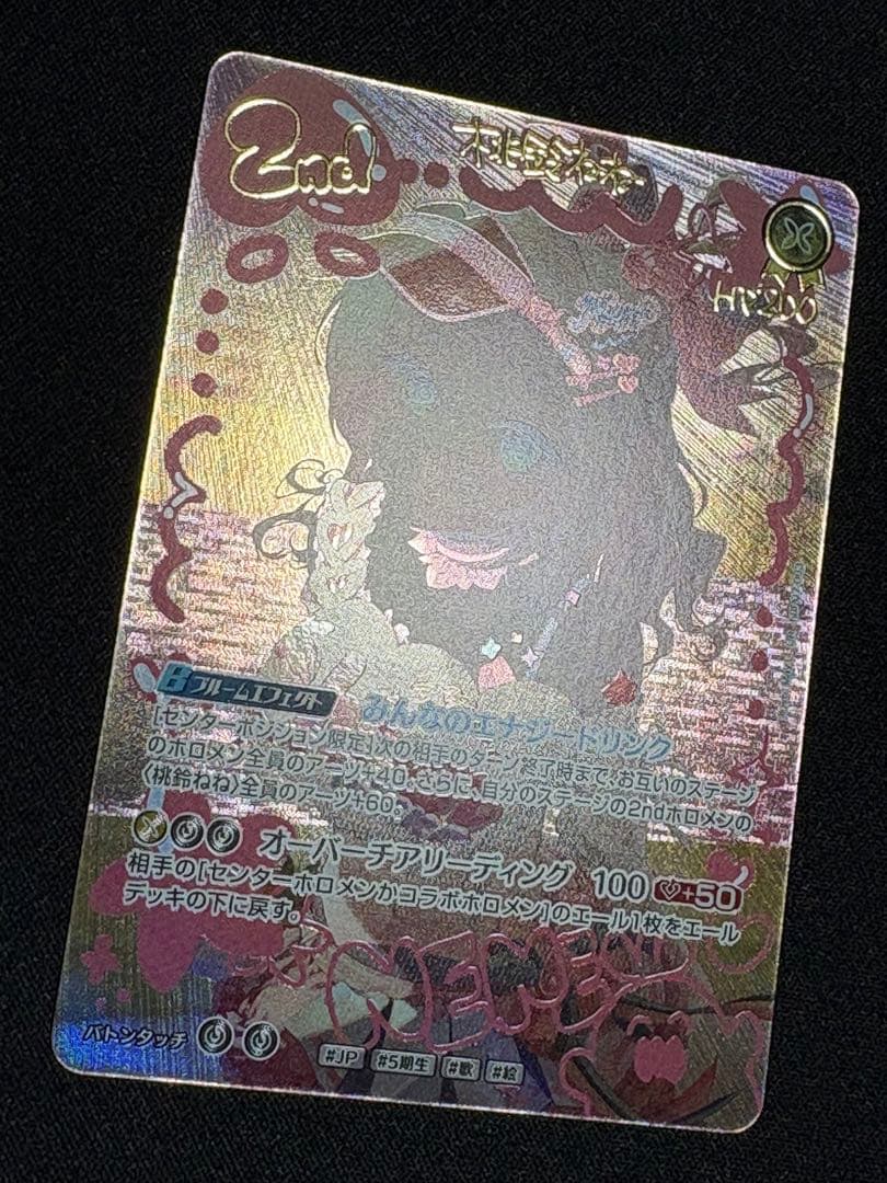 ホロカ ディーヴァフィーバー UR 桃鈴ねね パラレル