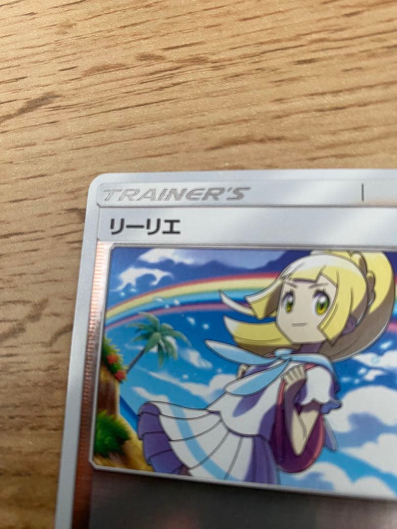 ポケモンカード　ゲンガー　リーリエ　カイオーガ3枚セット