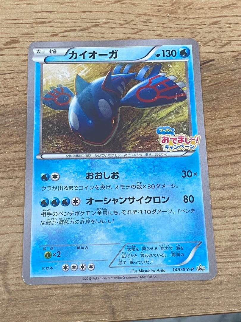 ポケモンカード　ゲンガー　リーリエ　カイオーガ3枚セット