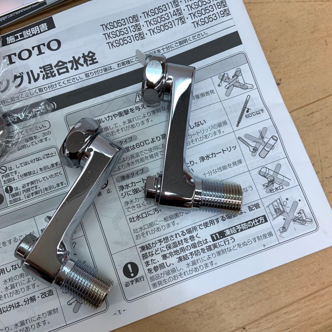 【ユニオン 】 TOTO シングル混合水栓 TKS05311J