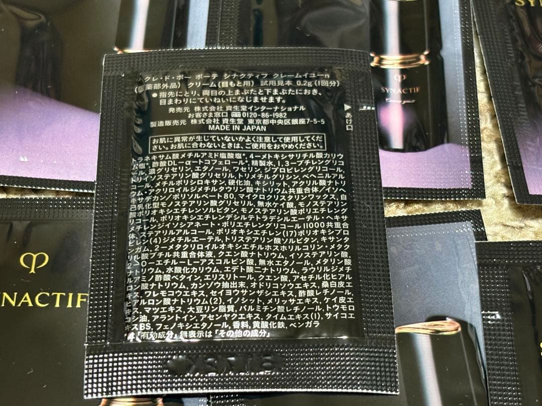 クレドポーボーテ　シナクティフ　サンプル大量セット