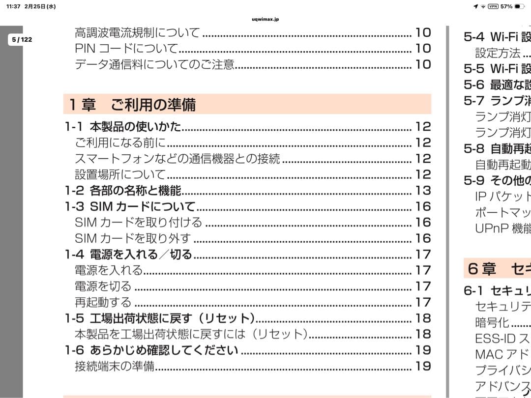 ˚✧₊⁎美品⁎⁺˳✧༚初期化済　Speed Wi-Fi  5G L12