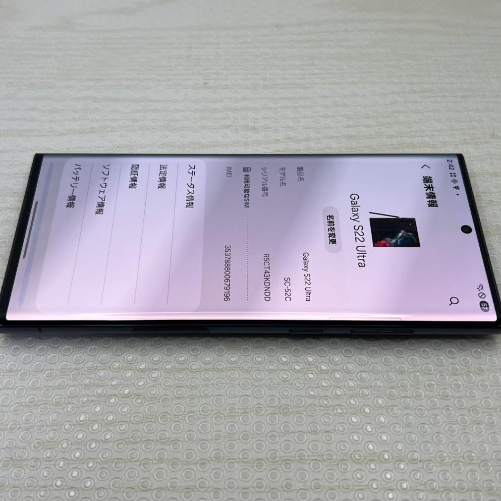 Galaxy S22 Ultra ◆ 12GB/256GB / SC-52C