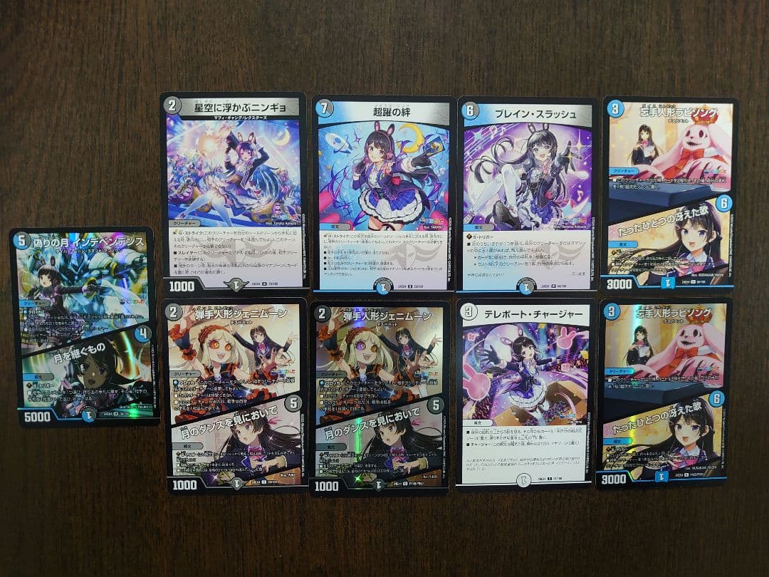 【デュエマ】にじさんじ 偽りの月インターステラ サイン入り シク SR