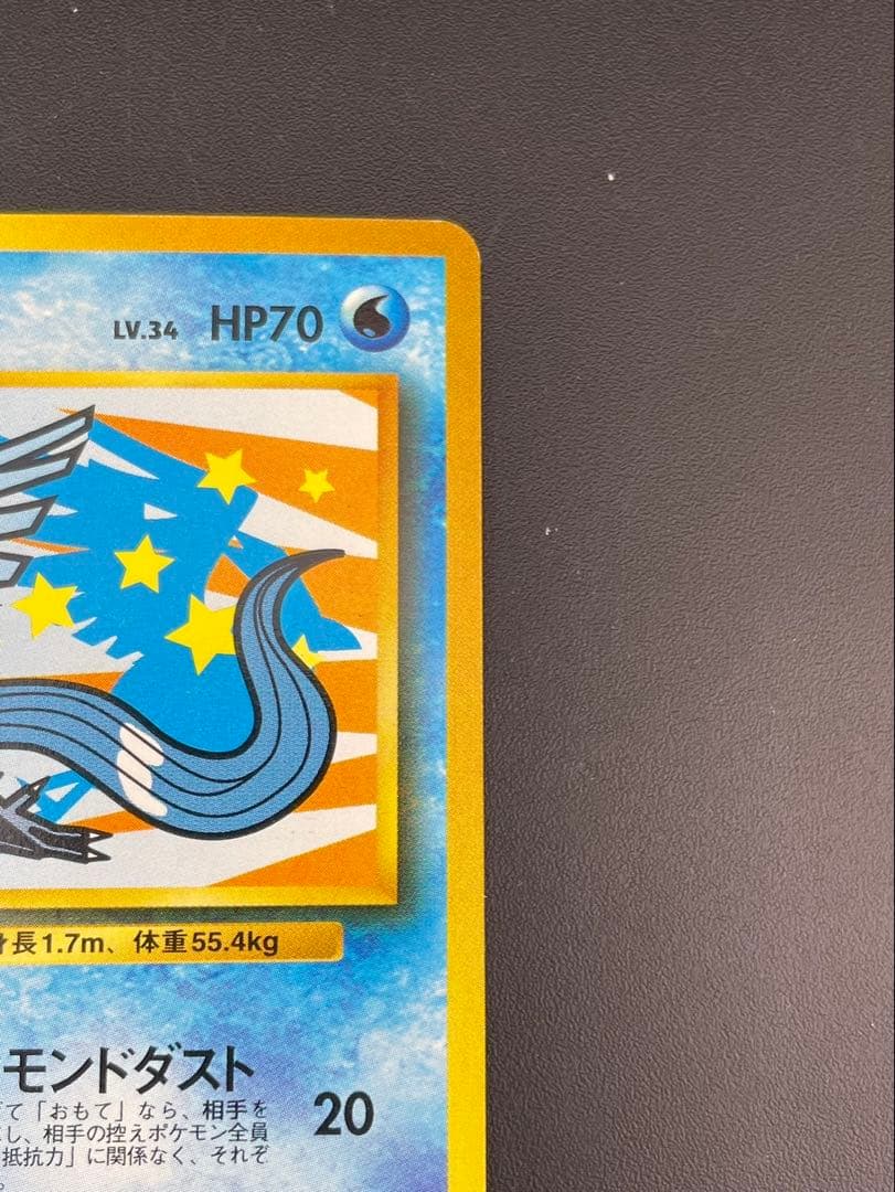 【中古品】ポケモンカード　ANAスペシャル'99バージョン　ポケモンジェット