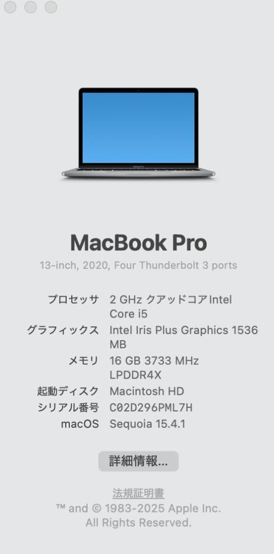 【極美品】MacBook Pro13インチ 2020 i5/16GB/512GB