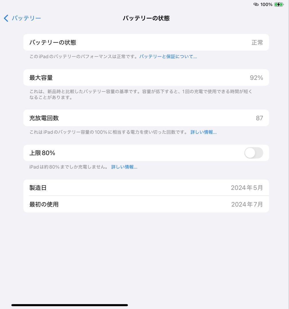 11インチiPad Pro(M4)Wi-Fi 256GB