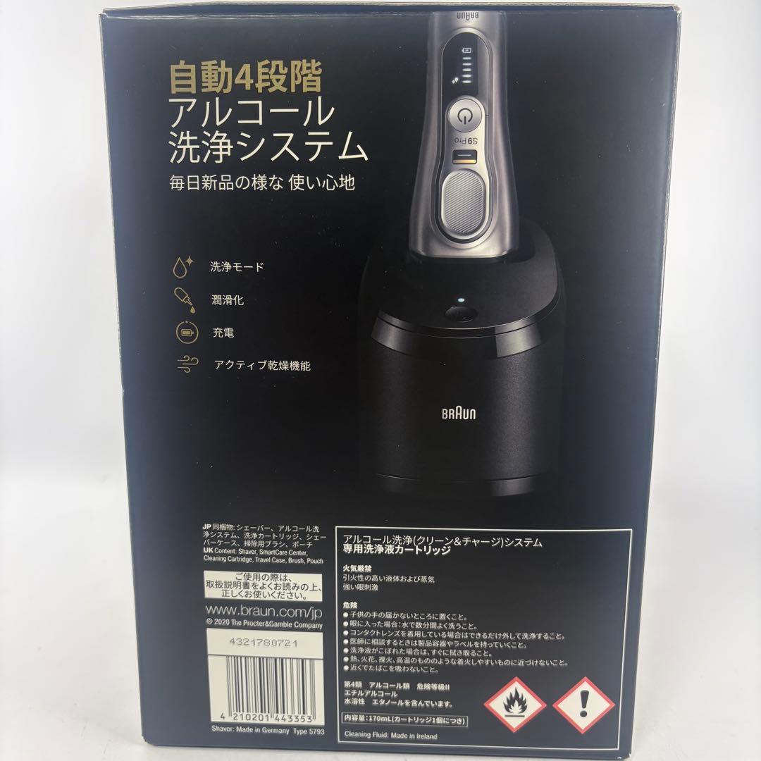 BRAUN ブラウン シリーズ９Pro 9455cc-V 電気シェーバー