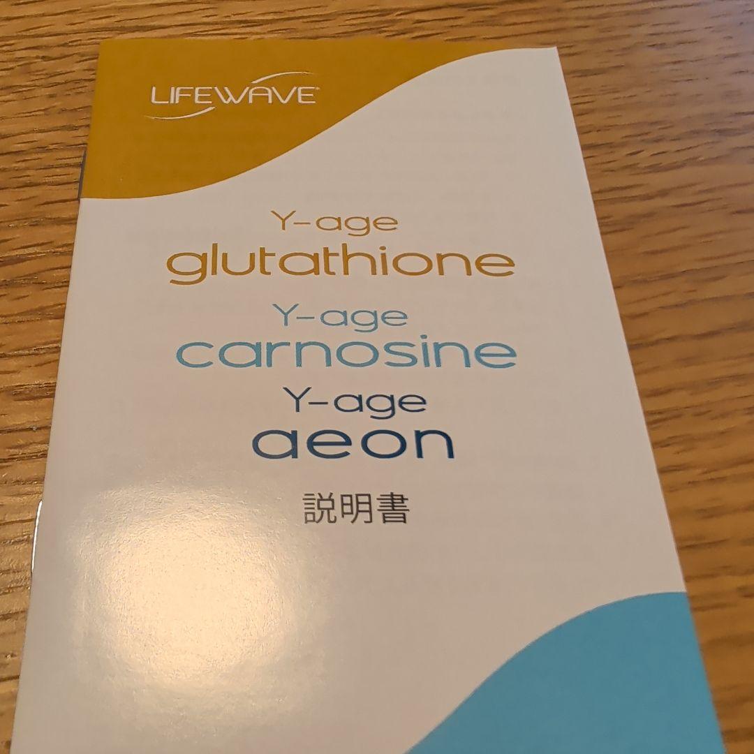 LIFEWAVE Y-age Carnosine 30パッチ