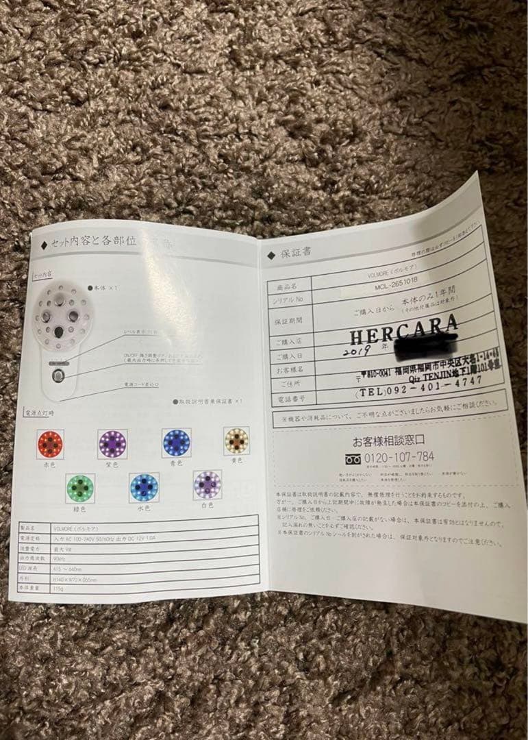 ボルモア　EMS美顔器　エレクトロポーテーション