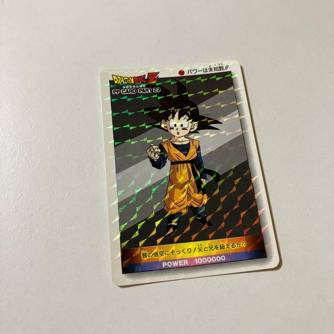 ドラゴンボールZ PPカードNo954擬似角