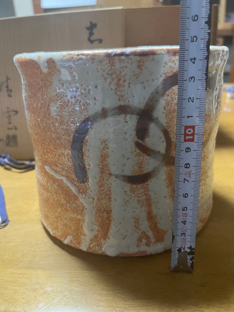 志野水指　晴雲　骨董品　茶道　志野焼