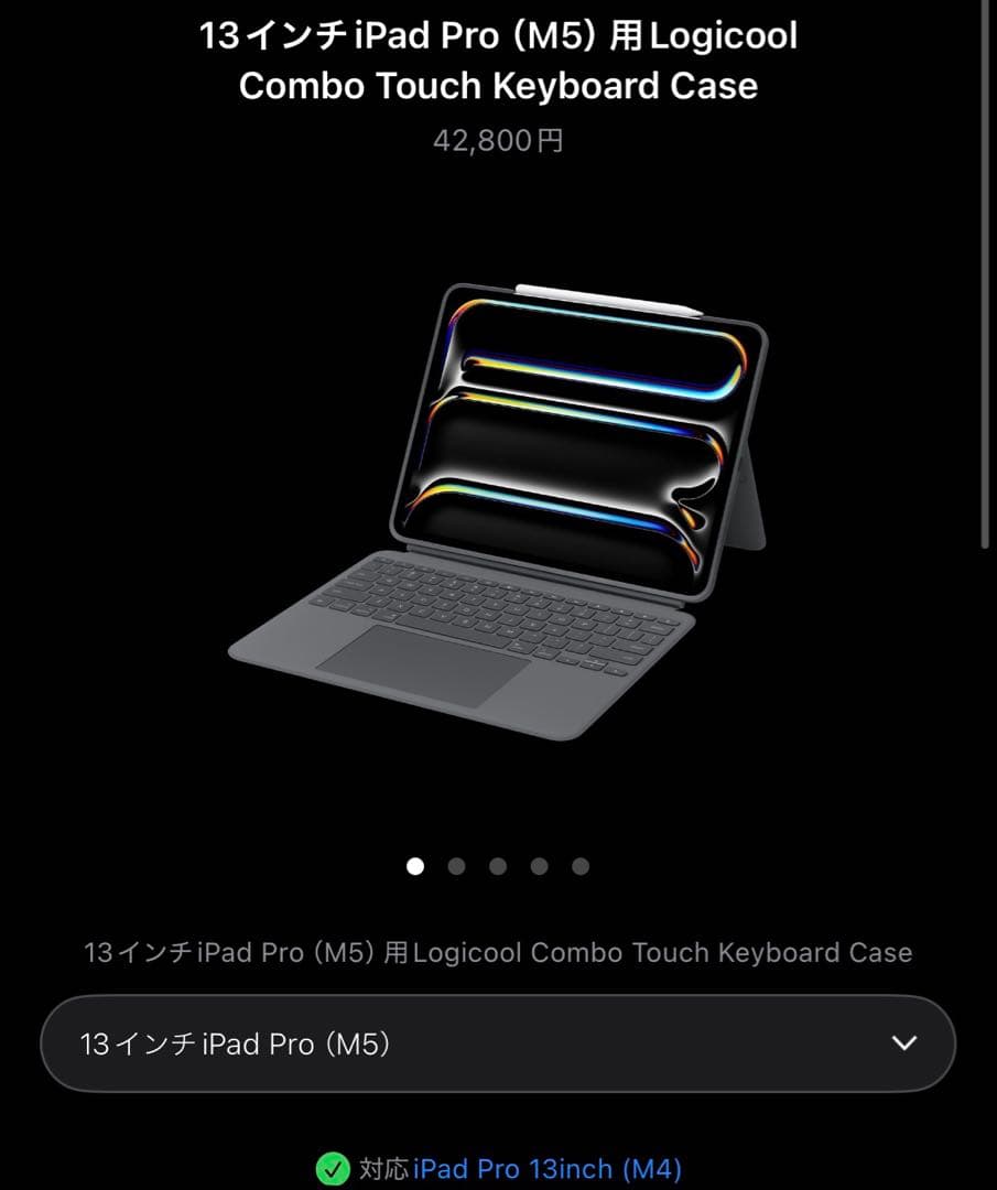 【極美品】iPad Pro 13インチ (M4) 512GB / フルセット
