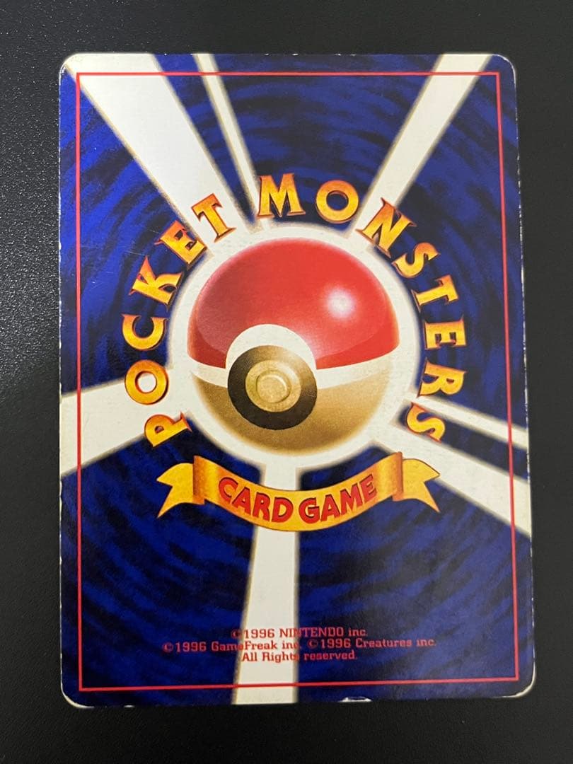 初版　マークなし　レア　ポケモン回収　ポケモンカード　旧裏面　第1弾拡張パック