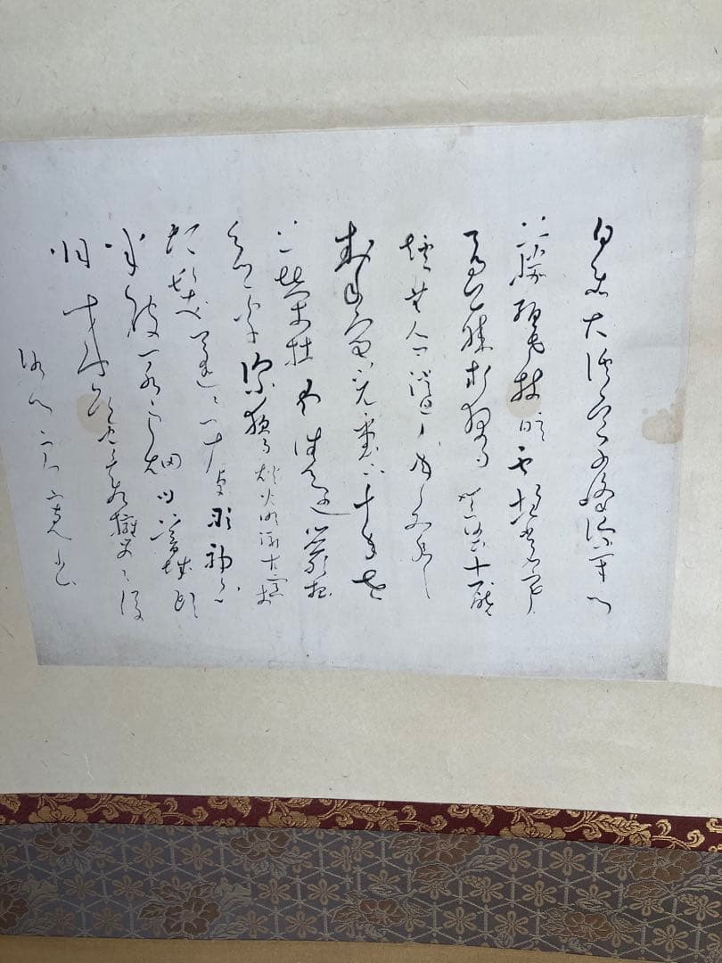 茶道具　書　掛軸　工芸品　良寛さん