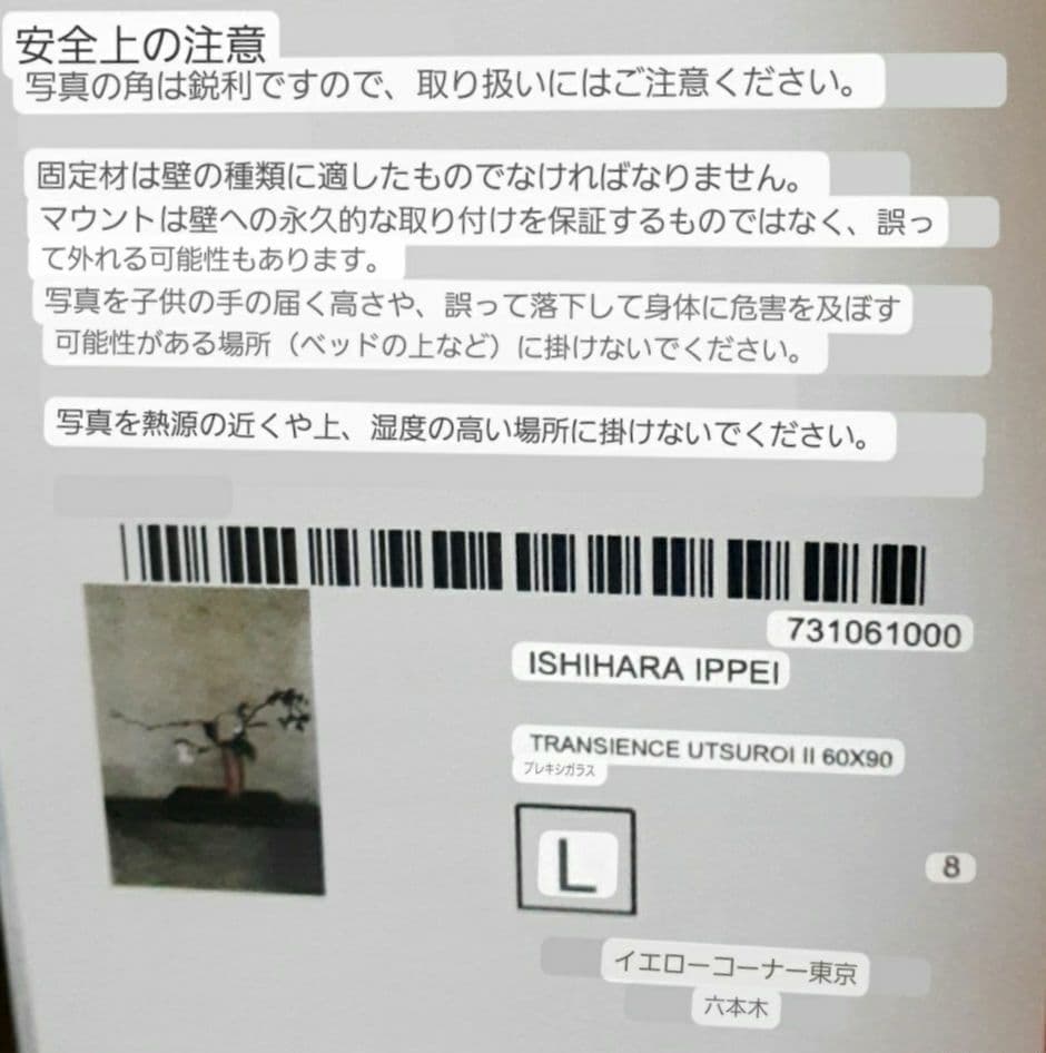 美品　YELLOWKORNER イエローコーナーアートパネル　90×60cm