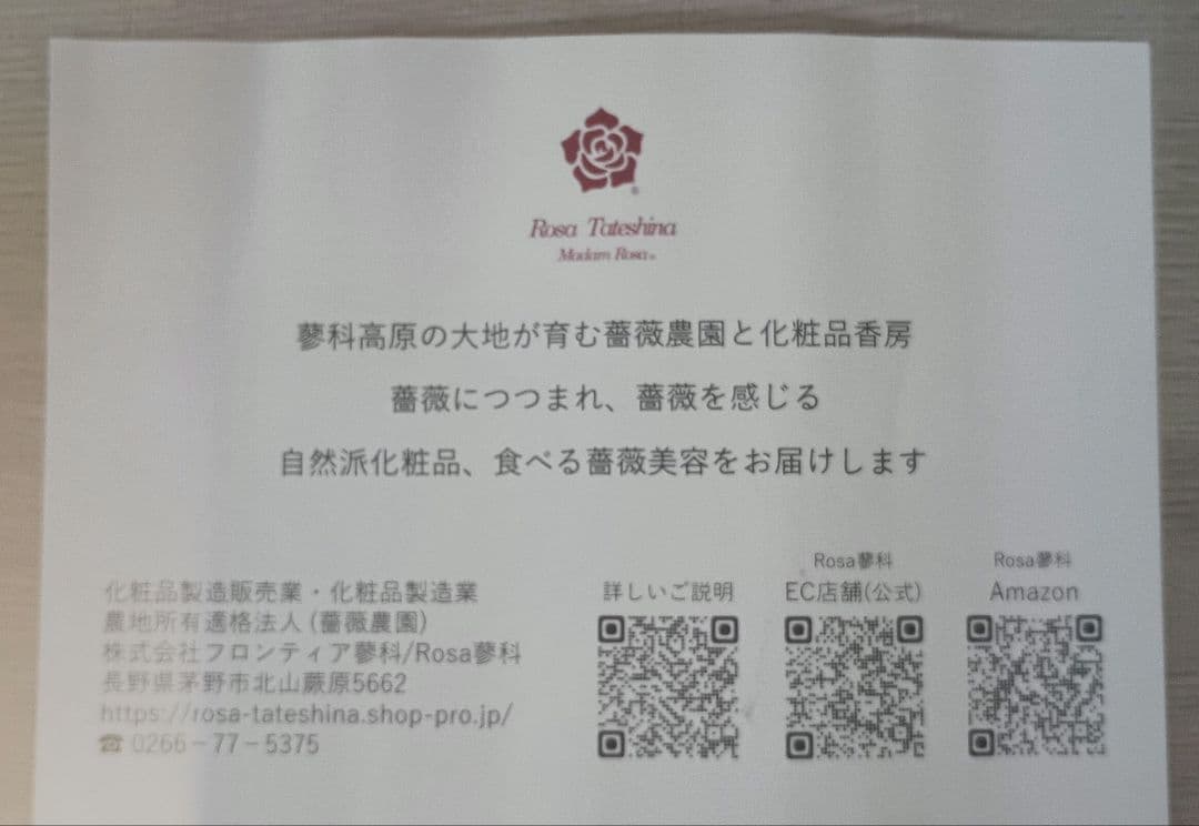 ☆未使用品☆オールドローズローション、エッセンス、クリーム3点セット
