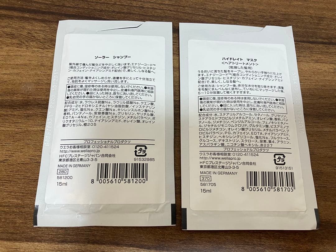 コスメ&スキンケア 試供品