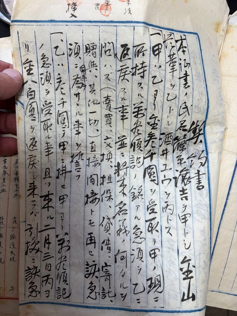 【古文書】明治 大正期 金沢 骨董商「細野屋」売買台帳・受領証 まとめ