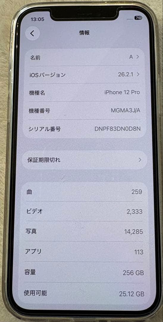 Apple iPhone 12 Pro 256gb 白シルバー本体