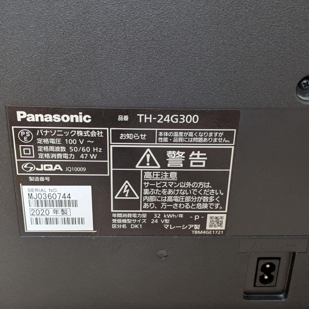 【美品】 Panasonic VIERA 24型液晶テレビ TH-24G300